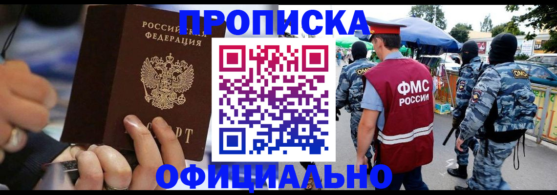 временная регистрация 2025 в Лисках