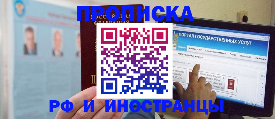 временная регистрация надежно в Лисках