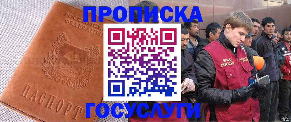 временная регистрация в квартире в Лисках