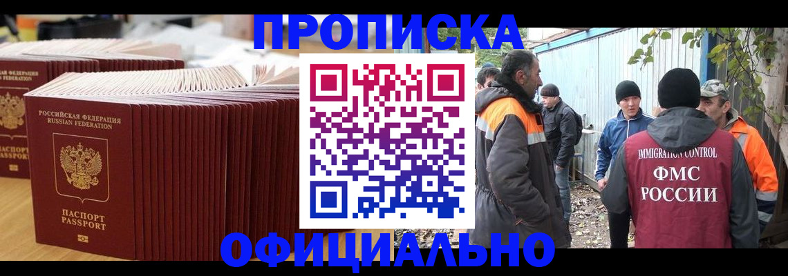 регистрация в Лисках